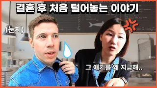 미국와서 남편이 실제 속마음 털어놓자 한국인 아내 반응