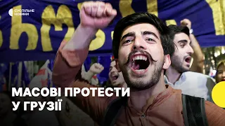 Проти закону «про іноагентів» | У Тбілісі багатотисячний мітинг