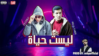 Belal Tarek @ Dj Deko - ليست حياة [OFFICIAL AUDIO] (Prod. By Sebpofficial)