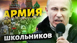 😱Новый удар по россиянам! Путин решился на отчаянный шаг: Кремль взялся за детей