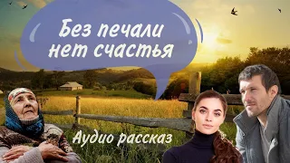 Петровна. Аудио рассказ