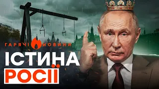 Путін запровадить СМ*РТНУ КАРУ в РОСІЇ після події в ПІДМОСКОВ'Ї | ГАРЯЧІ НОВИНИ 27.03.2024