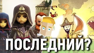 ТОП КРУТЫХ ИГР НА АНДРОИД - Game Plan #1000 ПОСЛЕДНИЙ?!