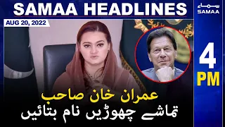 Samaa News headlines | 4pm | SAMAA TV | 20 August 2022