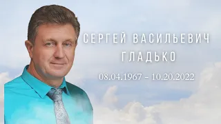 Sergey Gladko || Memorial Service || 10.26.2022