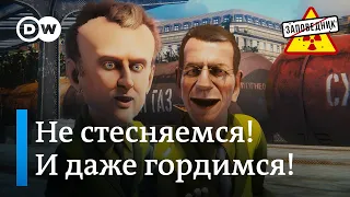 Нестыдный товарооборот с Россией – "Заповедник", выпуск 308, сюжет 4