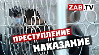 Какое наказание понесли убийцы 38-летнего читинца за хладнокровную расправу?