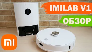 IMILAB V1: и не Roidmi, и не Lydsto⚠️ Что за новый робот-пылесос?! ОБЗОР и ТЕСТ✅