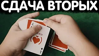 СДАЧА ВТОРЫХ / ОБУЧЕНИЕ / STRIKE SECOND DEAL