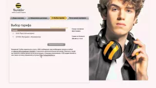 Подключение 3G модема  Билайн