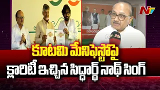 BJP Leader Siddharth Nath Singh Clarity About Alliance Joint Manifesto | Ntv