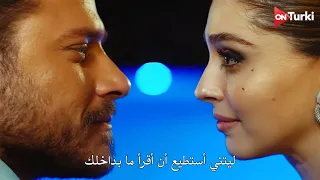 مسلسل اجمل منك الحلقة 5 | اعلان 2 الرسمي مترجم HD