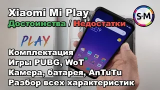 Полный обзор cмартфона Xiaomi Mi Play