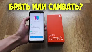 Актуален ли Xiaomi Redmi Note 5 в 2019 году