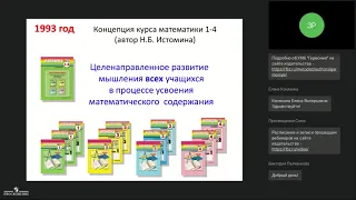 Приемы аналогии и обобщения  как средство развития мышления младших школьников  на уроках математики