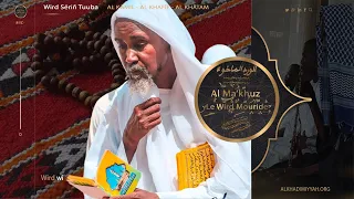 Des règles concernant le wird al Ma’khoûz | Serigne Abdou Rahmane MBACKE