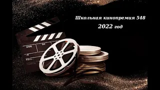 Выпускной 2022