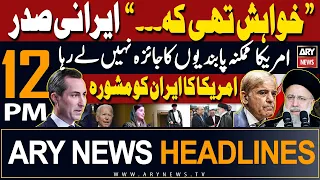 ARY News 12 PM Prime Time Headlines | 23rd April 2024 | USA's Big Statement