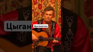 «Цыганочка»/ просто и красиво/ Гитара - Михаил Спичков