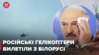 Російські гелікоптери покидають Білорусь, – ЗМІ