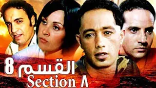 أجمل مشهد في تاريخ السينما المغربية القسم 8