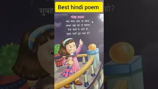 चंदा मामा।हिंदी कविता।best kids hindi poem। #hindipoem #kidspoem #kavita #poem #kidshindipoem