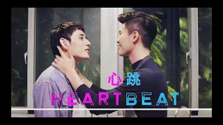 Heartbeat【History3 圈套】Tang Yi x Shao Fei MV |  唐毅x孟少飞 | 飞唐 cp