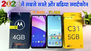 motorola moto e40 🆚 Poco C31 ⚡ Unboxing | Comparison | Video Test | Camera Test | Full Details 🔥