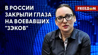 💥 "Зэки" вернулись с фронта более опасными и жестокими, – Пелевина