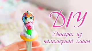 DIY/ Единорог на ложке/ Мастер-класс из полимерной глины