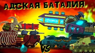 Infernal battle: Patun vs Albat - Cartoons about tanks