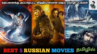 Best 5 Russian Tamil Dubbed Movies | Russian Tamil Dubbed | Part 2 @Besttamizha