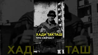 ОПГ Хади Такташ - что сейчас в бывшем бандитском районе Казани? #татарстан #казань #опг