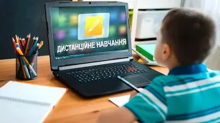 Як ви ставитеся до дистанційного навчання в умовах пандемії?