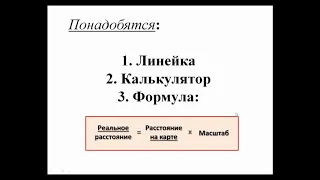 ОГЭ по географии 2023. Задания 9 и 10. Онлайн-трансляция с Анастасией Бергер.