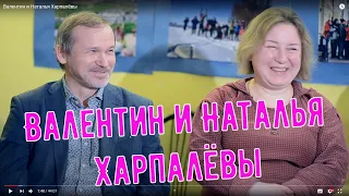 Люди Ф #7. Фольклорная семья. Валентин и Наталья Харпалёвы.