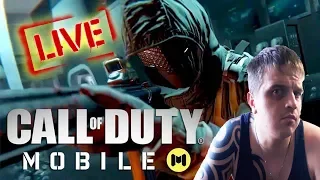 🔴 Call of Duty: Mobile Залетайте, Добавляемся в друзья