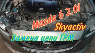 Mazda 6 Skyactiv 2.0 L Замена цепи ГРМ.