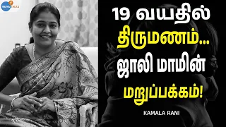 நான் உங்கள் Kamala Rani! | @momfluencer | Josh Talks Tamil