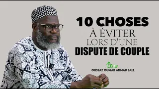 Dix (10) choses à éviter lors d'une dispute de couple | Oustaz Oumar Ahmad SALL