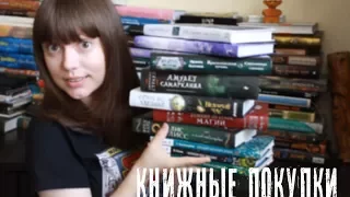 ПОКУПКИ: ярмарка #BookTube4PETS, Библионочь и другое