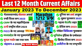 Last 12 Months Current Affairs 2023 | January To December 2023 Marathon | Yearly Varshik Gk Trick