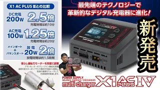 【充電器】今回は！レビュアーのユウが最新充電器を紹介します！