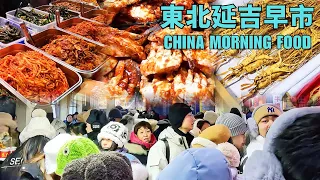 China’s Korean Morning Market in Northeast China, Yanji, Jilin Province