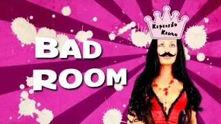 BAD ROOM №3 [Алёна Пискун] (18+)