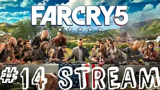 Far Cry 5 #14 - минус Вера, минус Иосиф. ФИНАЛ !!!