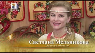Русская Масленица - Комоедица - "Золотое яблочко"