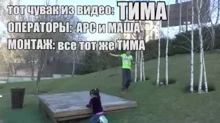 Нарезка сальто