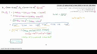 בגרות 2010 (תש"ע) קיץ מועד ב, שאלון 582, תרגיל 3 | פתרון תרגילי בגרות במתמטיקה, אריאל ליבזון