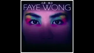 王菲 Faye Wong《Eyes On Me (Almighty Radio Remix)》HQ 高音質